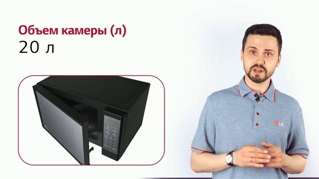 Микроволновая печь LG MS2042DARB смотреть онлайн