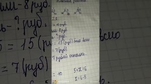 Школа рофл ?