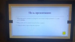 проект по русскому языку на тему рассказ о слове. 3 класс. школа России