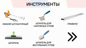 Штукатурка гипсовая Ручного нанесения Русгипс №8 ТОЛСТОСЛОЙНАЯ
