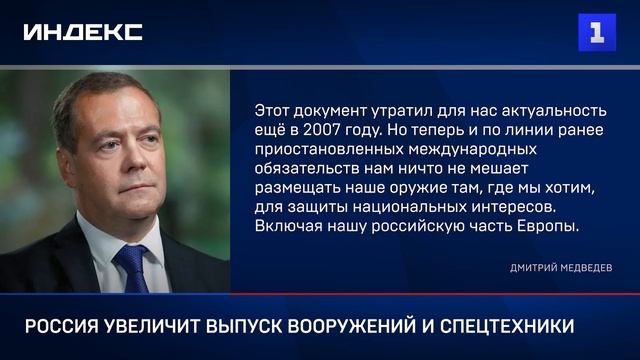 Россия увеличит выпуск вооружений и спецтехники