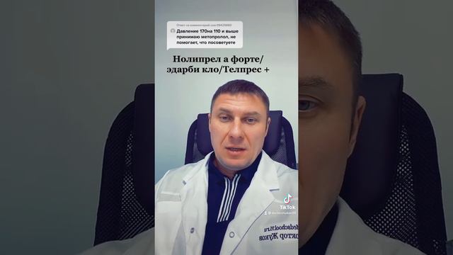 Метопролол не работает