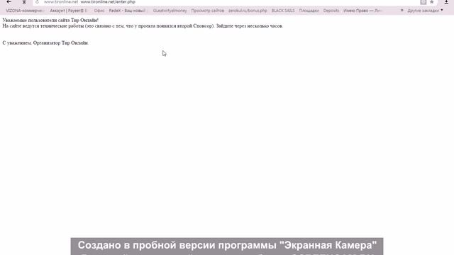 Тир Онлайн Сегодня финальный день 5 Января. смотреть онлайн