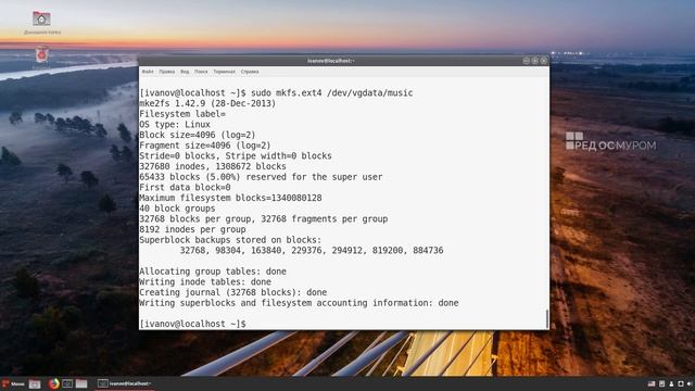 Работа с LVM в РЕД ОС смотреть онлайн