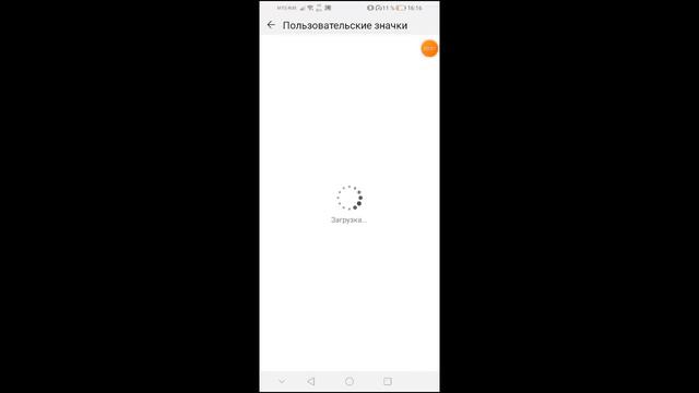 как поменять обложку приложения
