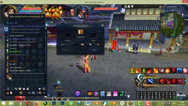 Заточка комплекта эспера. Нефритовая Династия, Jade Dynasty Reborn смотреть онлайн
