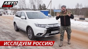 Мемориал ВОВ, музей Смирнов. По самым интересным городам на Mitsubishi Outlander | Маршрут построен