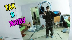 RoomTour │ Румтур по моей квартире