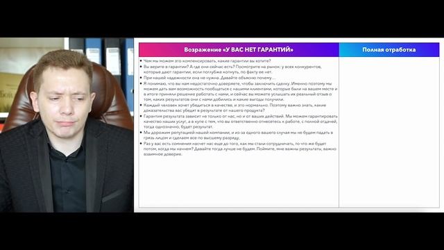 ? РАБОТА С ВОЗРАЖЕНИЕМ НУЖНА У ВАС НЕТ ГАРАНТИЙ | БОЙЛЕРНАЯ смотреть онлайн