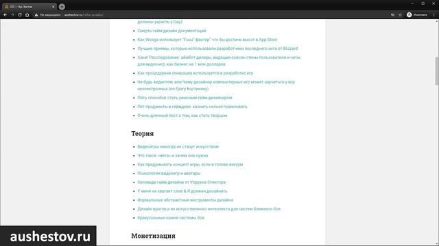 Геймдизайн с нуля | Где научиться геймдизайну | Книги о геймдизайне смотреть онлайн
