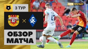 07.08.2021 Арсенал - Крылья Советов. Обзор матча