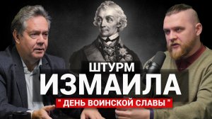 Платошкин: Гений Суворова/ Первые ассигнации/ Греческий проект/ Два блока в Европе (Et2O podcast 21)