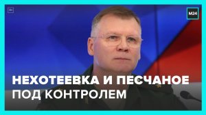 ВС РФ за стуки взяли под контроль Нехотеевку, Песчаное и Топольское – Москва 24