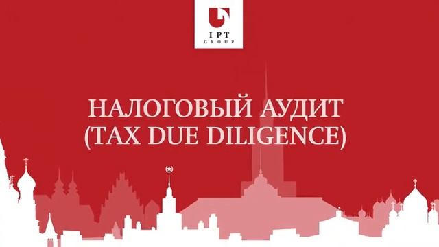 Услуги в области налогообложения смотреть онлайн