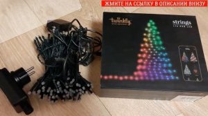? ИКЕА ЕЛОЧНАЯ ГИРЛЯНДА ❗ УЛИЧНАЯ ГИРЛЯНДА НИТЬ НА БАТАРЕЙКАХ