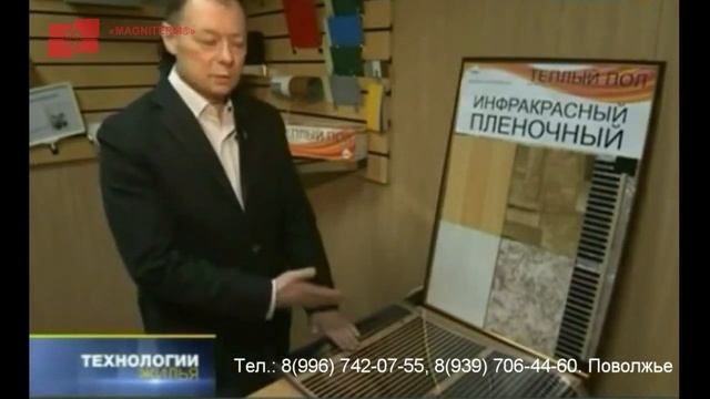 Новости. Применение утеплителя нового поколения МАГНИТЕРМ в ЖКХ смотреть онлайн