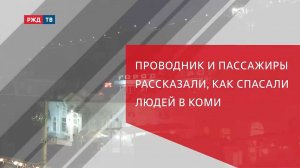 Как спасали людей в Коми: рассказ проводника