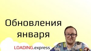 62.Как проверить скорость и ускорить сайт с сервисом loading.express в 2020 году