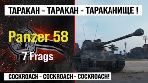 Panzer 58 лучший реплей недели, бой на 7 Frags | Обзор Панцер 58 гайд по танку Германии