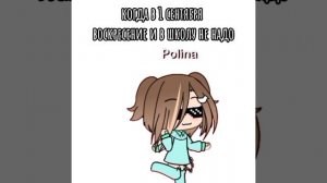 когда так тогда так