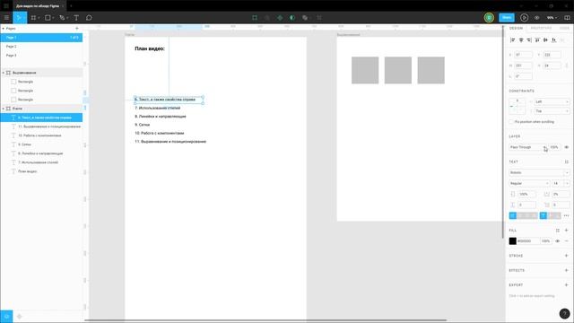 Обзор программы Figma смотреть онлайн