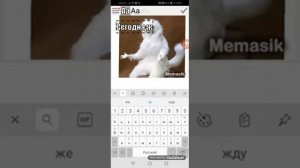 Как написать текст на фотке в приложении мемксик