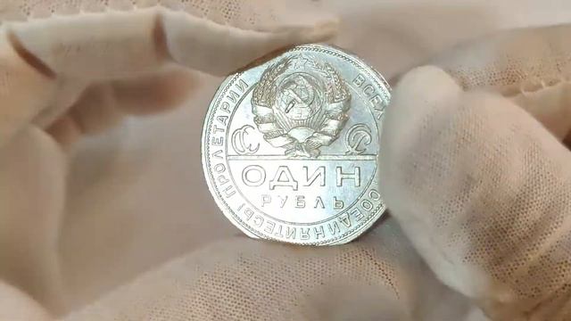 Один рубль 1924 г Обзор! смотреть онлайн