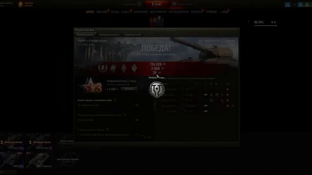 Супер Конь | Пробую апнуть отметку | Старт 90% смотреть онлайн