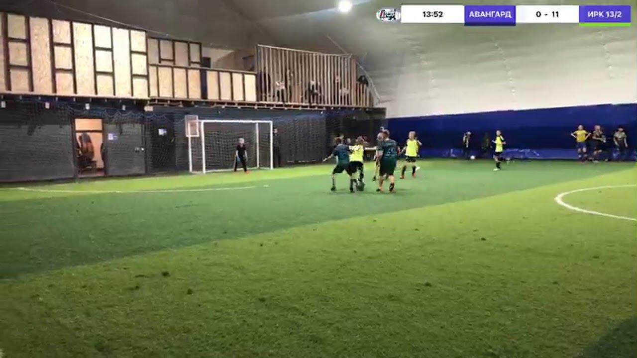 ДФЛ Групповой этап
АВАНГАРД VS ИРК 132