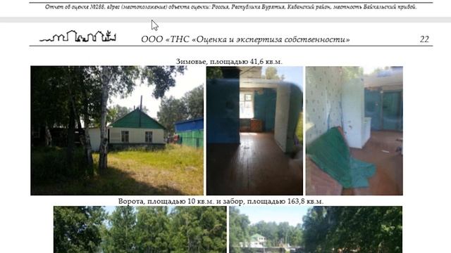 Как и где купить турбазу для себя, бизнеса или перепродажи? На Байкале! [Банкротство] смотреть онлайн