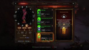 Diablo III UEE, освящение оружия