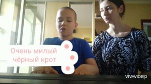 Учимся и играем на пианино с Даней. Песенка-игра "Крот" на чёрных клавишах.