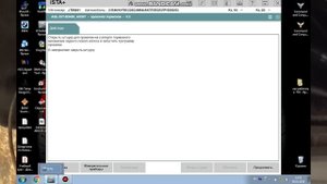 Прокачка DSC после замены через Rheingold