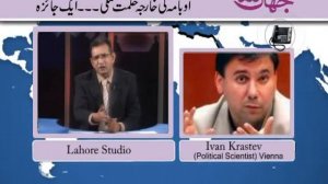 Naeem Sidhu with Ivan Krastev II