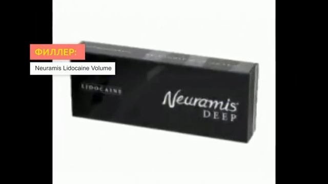 Филлеры Neuramis | 2filler.ru
