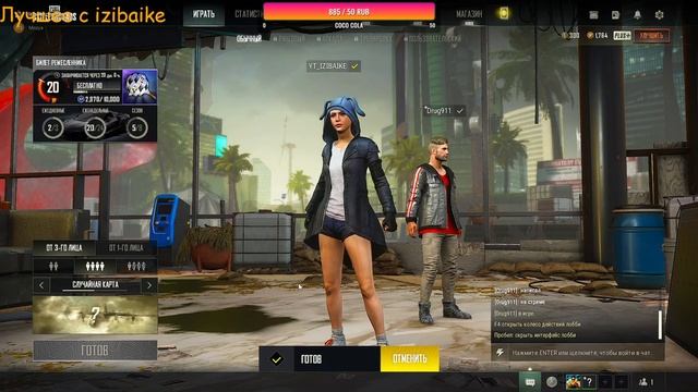 ? PUBG - СТРИМ ? смотреть онлайн