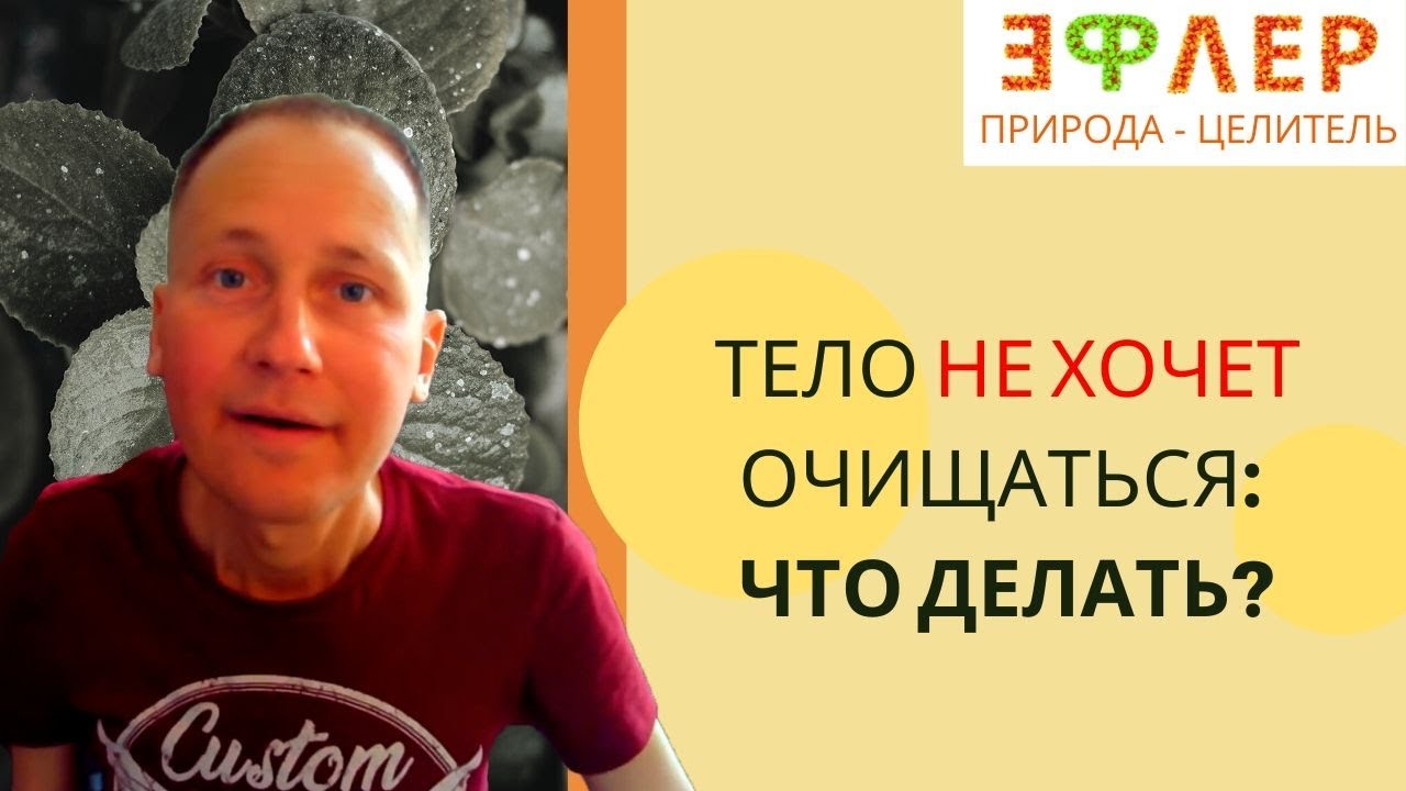 ЧТО-ТО ТОРМОЗИТ ОЧИЩЕНИЕ ОРГАНИЗМА? МОЖЕТ БЫТЬ ЭТО СОЛЬ? ВОДА и СОЛЬ. СТИМУЛЯЦИЯ ОЧИЩЕНИЯ.