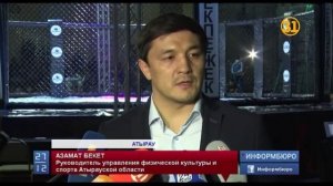 В Атырау завершился первый чемпионат мира по жекпе-жек