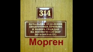 Эпичный звонок в военкомат