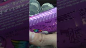 ВЯТСКИЙ КВАС СО ВКУСОМ ЧЕРНОЙ СМОРОДИНЫ. МОЖНО ЛИ ЭТО БРАТЬ ИЛИ НЕТ?