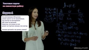 ТЕКСТОВЫЕ ЗАДАЧИ НА СОВМЕСТНУЮ РАБОТУ. Алгоритм, формула и решение задач