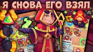 Rush Royale / Что с Культистом на Волне Смерти? / Раш Рояль