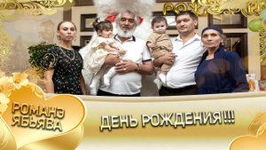 Кристиану Марьяну 1 годик!