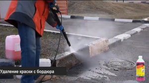 Смывка для порошковой краски гелевая розовая APS-M10