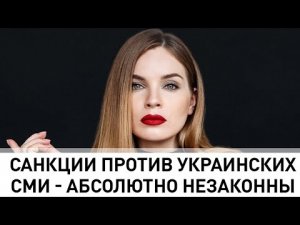 Для нашего издания санкции уже не новые, мы воспринимаем их, как оценку нашей работы, – Медведева