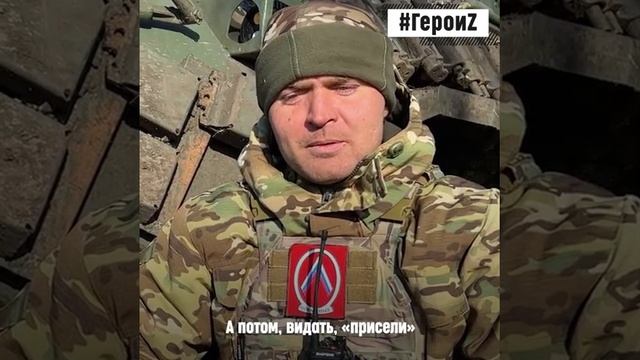 Герои Z