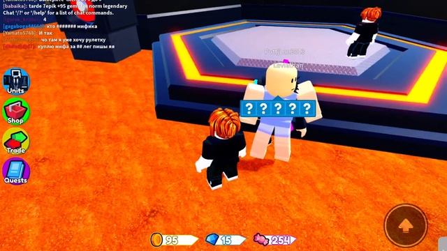 Чо предложат играли в роблакс в треди смотреть онлайн