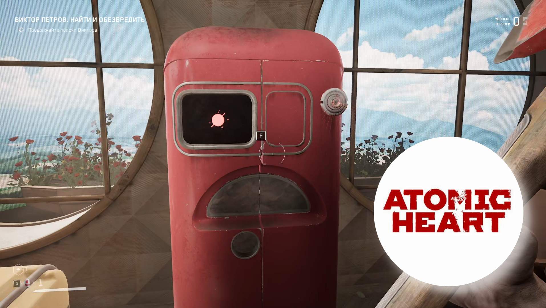 Озабоченный робот / 2 / Atomic Heart