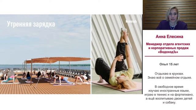 Виртуальный круиз на теплоходе смотреть онлайн