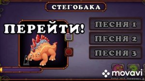 как поют все монстры на острове фей